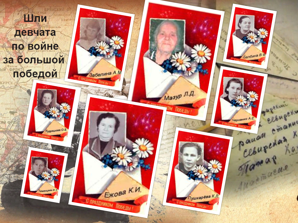девчата.png