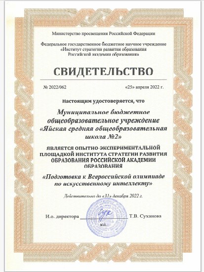 свидетельство.jpg