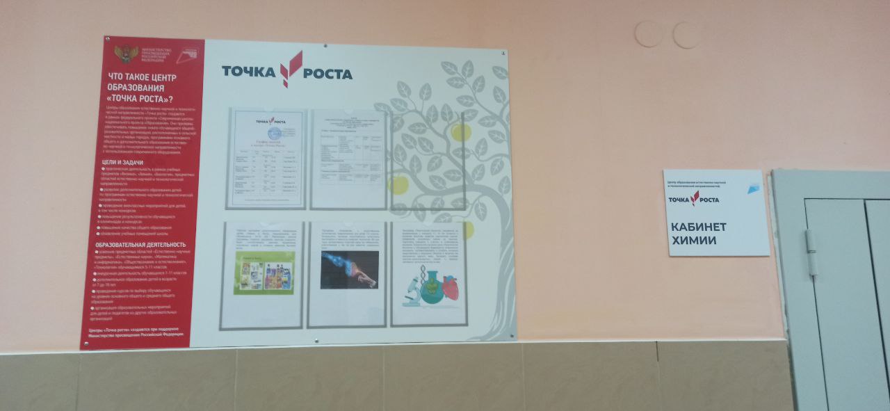 стенд.jpeg
