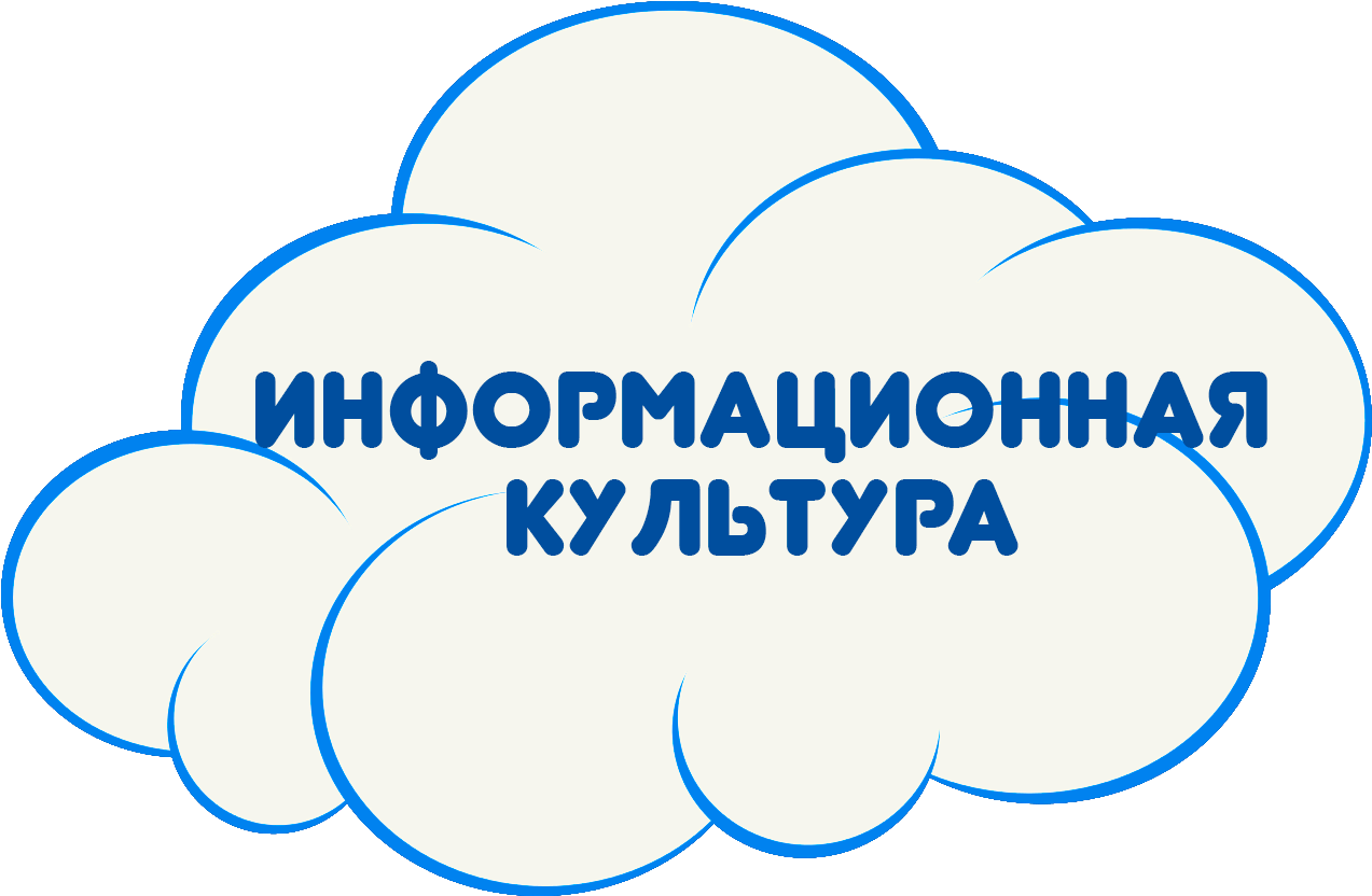 OblakoInf1_4.png