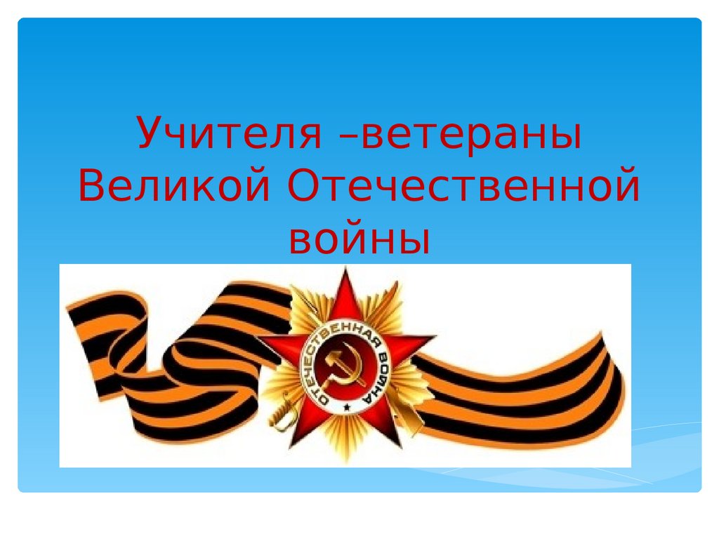 вов.jpg